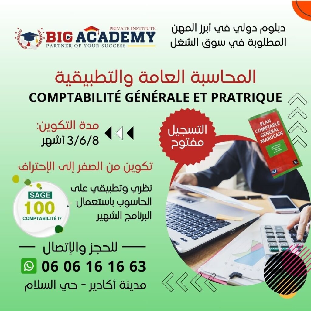 comptabilite generale et pratique