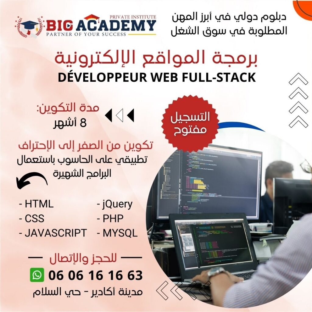 developpement web