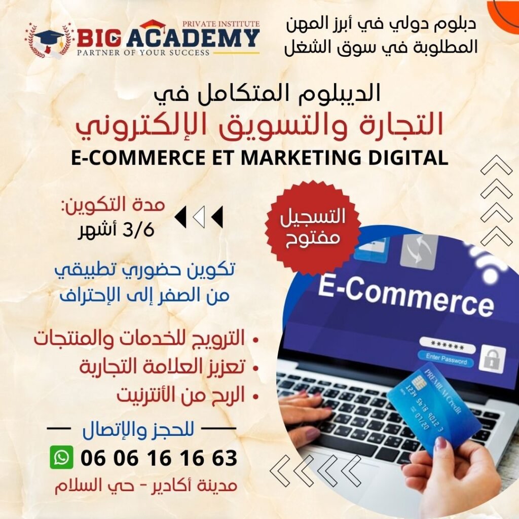 marketing digital agadir