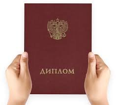 Купить диплом в Сызрани Как и где оформить документ