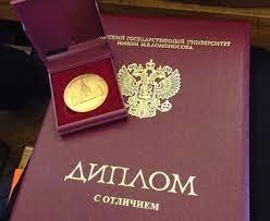 Купить диплом МГУ им. Ломоносова вариант, который вам нужен