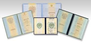 Купить диплом МГУ им. Ломоносова вариант, который вам нужен