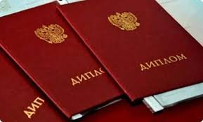 Купить диплом по физической культуре как и где