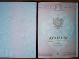 Купить диплом РГАИС без предоплаты -527934857 Купить диплом РГАИС без предоплаты -527934857