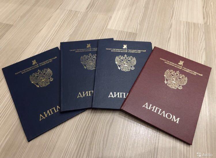 Купить диплом в Сергиевом Посаде - Все, что нужно знать Купить диплом в Сергиевом Посаде - Все, что нужно знать